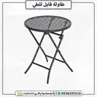 طاوله وكراسي قابلة للطي
