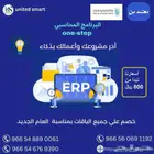 جهاز مكتبى كامل مع برنامج محاسبي