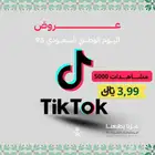عرض اليوم الوطني 95