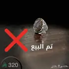 خاتم عقيق يماني مشجر