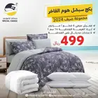 قسطها مع تابي