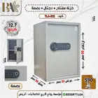 خزنة رقمية ذكية