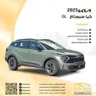 عرض خاص كيا سبورتاج 2025 GL