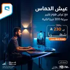 عروض موبايلي اجهزة مودم واي فاي روتر