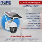 كاميرات مراقبه - اجهزه بصمه - تاسيس شبكات وسنترال