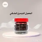 اقوى الخصومات ع معمول الدوسري الملكي ب 94 فقط