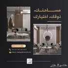 تصميم ومقاولات