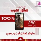 عروض شحن صقور العرب رسمي 100