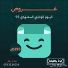 عرض اليوم الوطني تصميم متجر متكامل ب 195  فقط