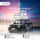 تاجير سيارات فخمه