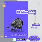 سيتي كلر إضاءة تزيين المباني
