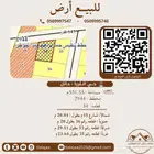 للبيع ارض سكنيه بمخطط الثريا