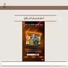 تصميم متاجر إلكترونية واعلانات