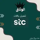 تفعيل باقات سوا