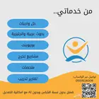 خبرة في حل واجبات بحوث ملخصات عروض تقديمية مشاريع  وغيرها