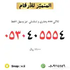 ارقام مميزة من الأتصالات السعودية stc