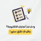 متجر الكتروني