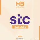 تفعيل باقات سوا ع رقمك  .