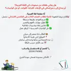 معلمة تدريس خصوصي