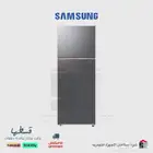 ثلاجه سامسونج