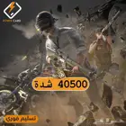 عرض وخصومات على شدات ببجي موبايل