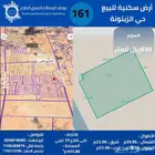 للبيع  أرض سكنية في حي الزيتونة   بريدة