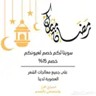 أخصائية بروتين جده