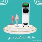 آيس كريم