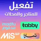 تفعيل تابي وتمارا