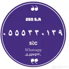 ارقام مميزة