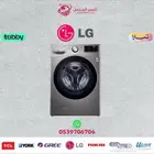 غسالة اتوماتيك ال جي أمامية (15) LG- متوفر كاش و اقساط