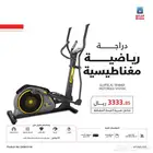 جهاز أوبتكال الغزال الطاير
