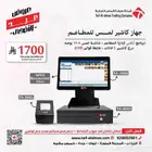 كاشير مطاعم وكوفي شوب