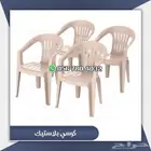 كراسي بلاستك للحدائق الخارجيه