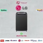 غسالة اتوماتيك ال جي علوية (11-15) LG- متوفر كاش و اقساط