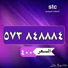 ارقام مميزه