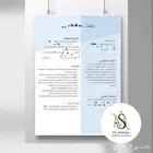 سيرة ذاتية