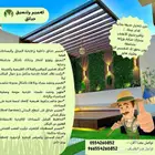 قس م المظلات وجلسات الخرجي