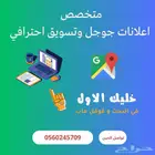 تسويق احترافي للشركات