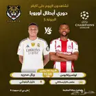 اشتراك مباريات عالي الجوده بدون تقطيع