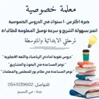 مدرسة خصوصية