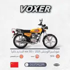 دباب فوكسر الوحش 2025 تقنيه يابانيه وضمان عام الوكاله