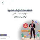 خدمات التسويق وادارة المحتوى