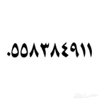رقم سوا .. stc .. رمز 911