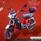 دباب كهربائي دراجة كهربائية 60v Electric Scooter Bike جده
