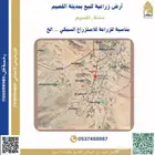 أرض زراعية للبيع في القصيم دخنة