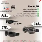 شركة سيتي بايك لبيع الدراجات النارية واكسسواراتها
