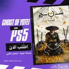 شبح يوتي   قوست اوف يوتي