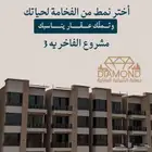 شقق تمليك الفاخريه 480