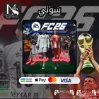 فيفا 26 سوني 5 ب88 و4 ب77 طلب مسبق FC 26 ps4-ps5 pre order